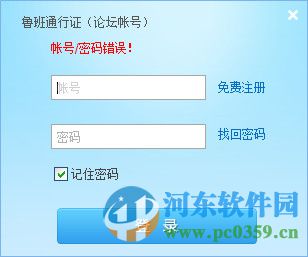 鲁班笔记 4.0.0 官方版