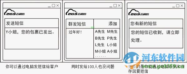 263云通信即时通讯 6.7.756.0 企业版
