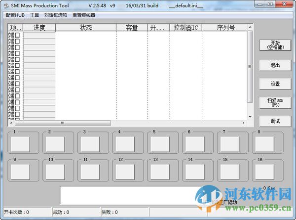慧荣SM3257ENBB/SM3269AA量产工具 2.5.48_v9 p0414v1 中文版