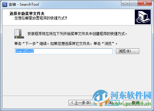 东电微校SearchTool 1.5 官方PC版