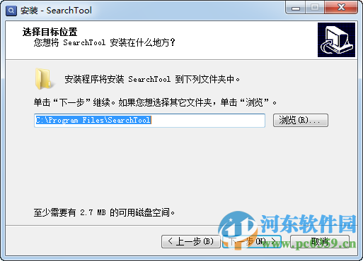 东电微校SearchTool 1.5 官方PC版
