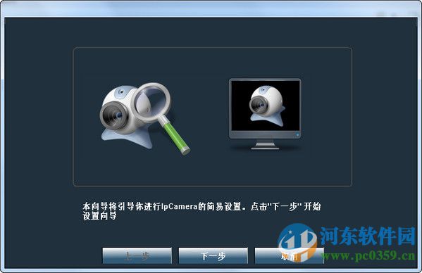 东电微校SearchTool 1.5 官方PC版