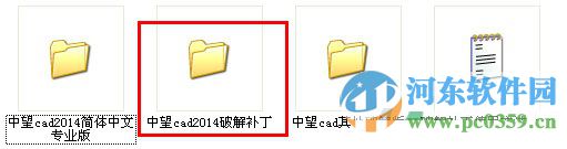 中望cad2014 支持64位/32位 中文版