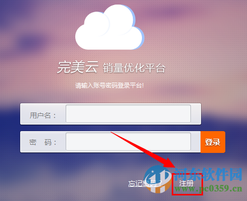 完美云平台客户端 1.1.5.1 官方版