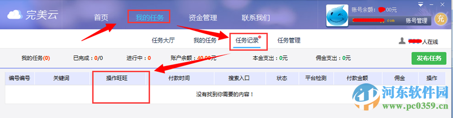 完美云平台客户端 1.1.5.1 官方版
