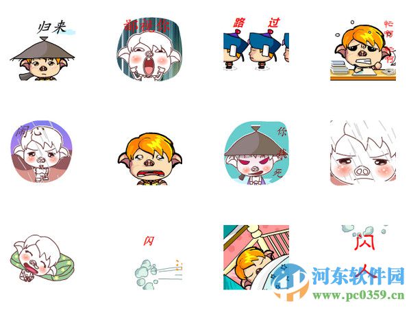 飞飞猪QQ表情包 17p