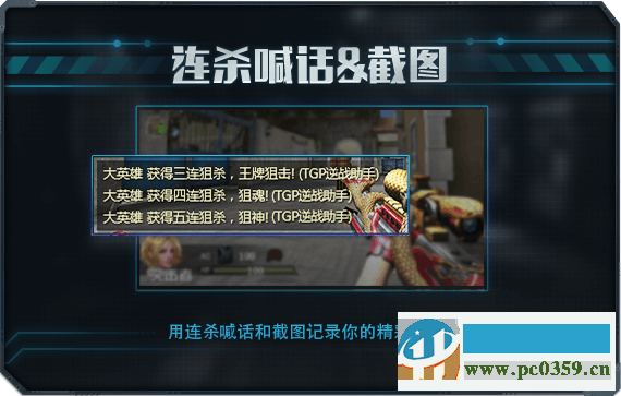 逆战tgp助手 2.17.0.4794 官方安装版