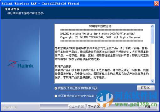 拓实m15无线网卡驱动 1.5.38.101 官方版
