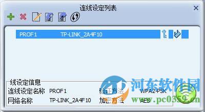 拓实m15无线网卡驱动 1.5.38.101 官方版