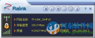 拓实m15无线网卡驱动 1.5.38.101 官方版