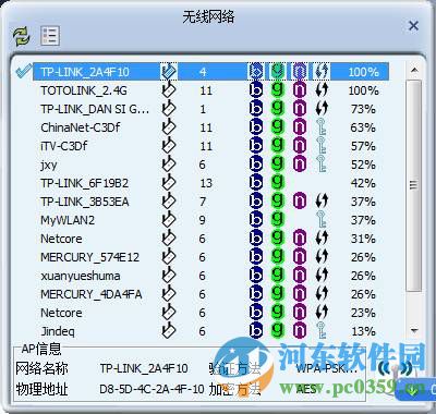 拓实m15无线网卡驱动 1.5.38.101 官方版