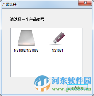 Norelsys芯片量产工具 1.3.3.1 绿色版