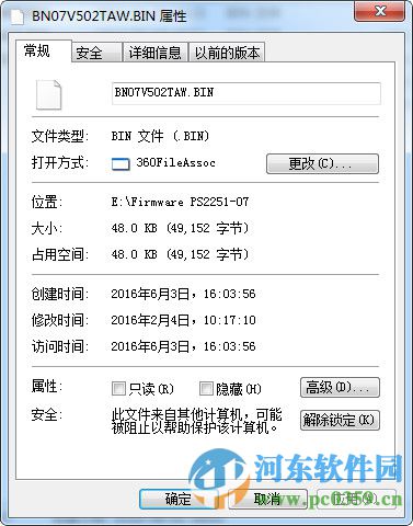 群联ps2251 07固件 主控固件