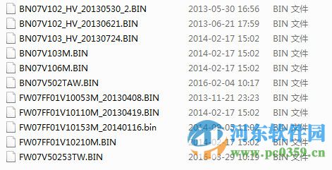 群联ps2251 07固件 主控固件