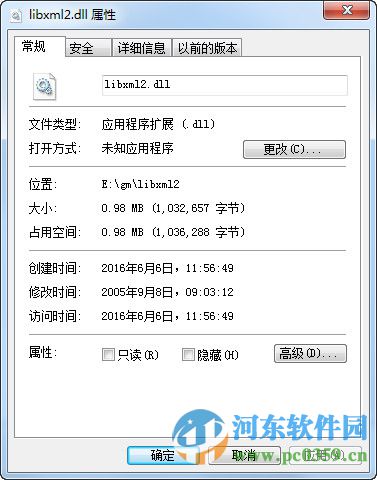 libxml2.dll 安装修复