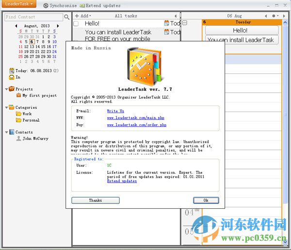 leadertask(<a href=/zt/rcglrj/ target=_blank class=infotextkey>日程管理</a>软件)