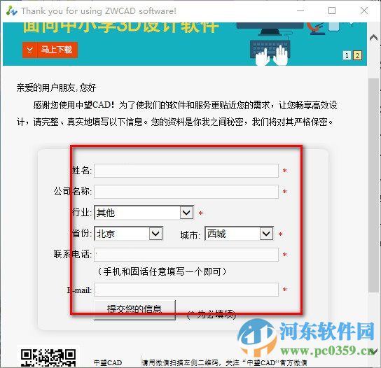 中望cad经典版下载 15.11.10(17516) 官方免费版