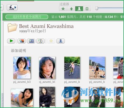 picasa3中文版(nef转jpg格式转换器 批量) 3.9.0 官方版