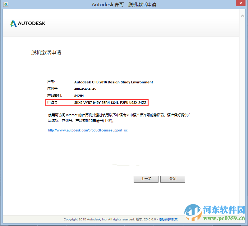 autodesk cfd 2017(附安装教程) 破解版