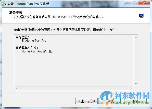 Home Plan pro(室内平面设计软件) 5.2.24.1 中文破解版