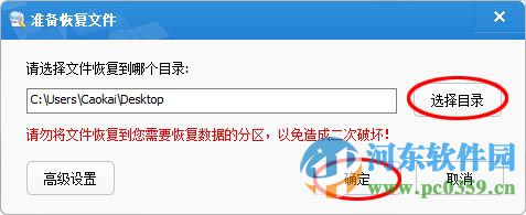 乐易佳数码照片恢复
