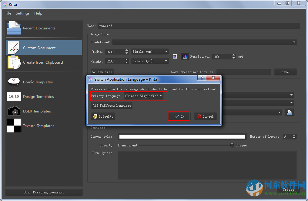 Krita(图形编辑软件)