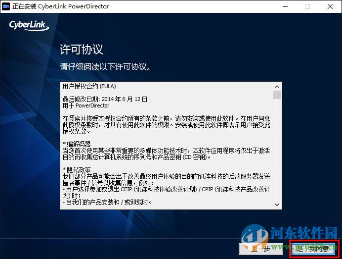 威力导演13下载 含注册机(PowerDirector) 13.0.2104 免费版