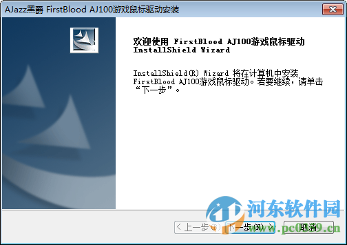 黑爵aj100驱动 官方版