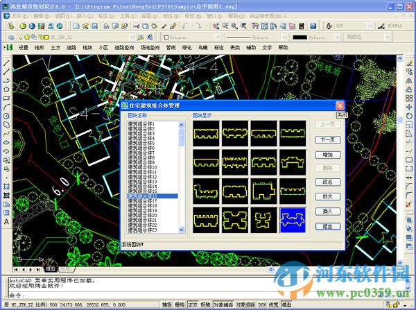 鸿业城市规划设计软件HY--CPS