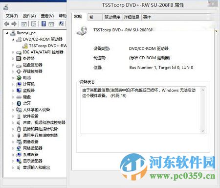 win8光驱驱动 最新版