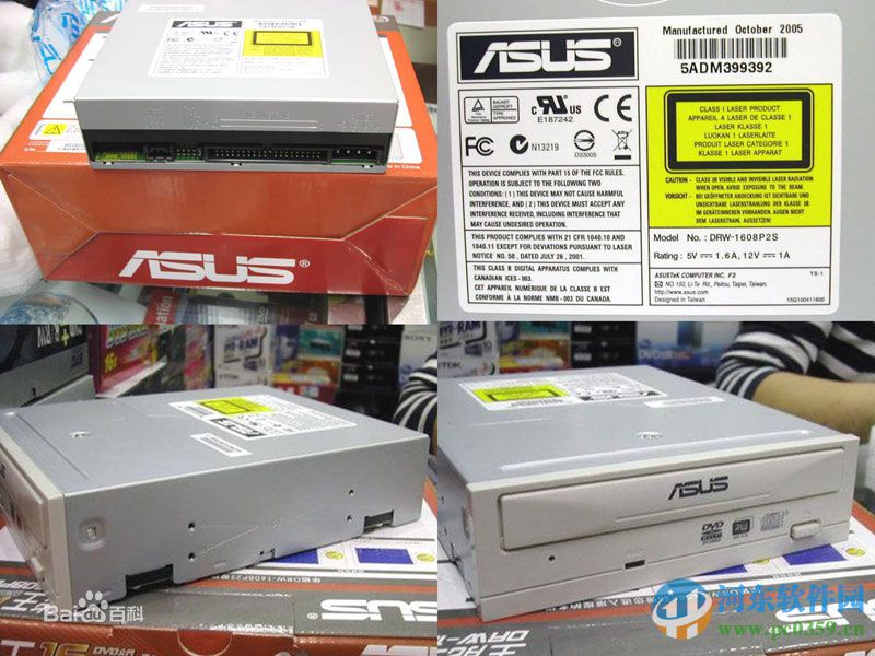 华硕dvd光驱驱动 官方版