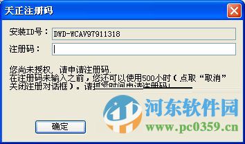 天正建筑2014下载 支持64位 破解版