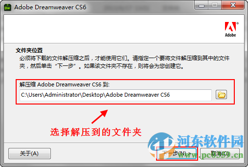 dreamweaver cs6 64位下载