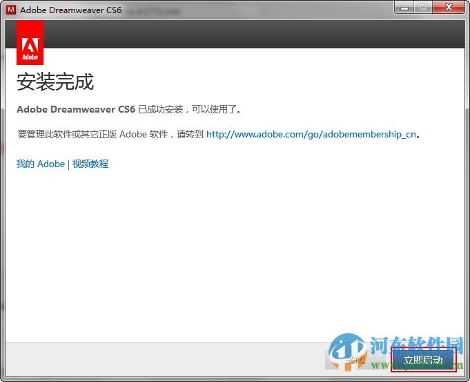 dreamweaver cs6 64位下载
