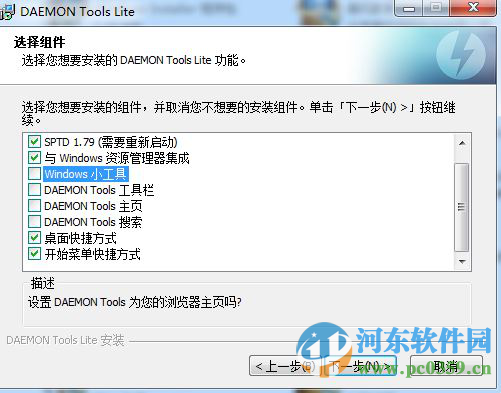 虚拟光驱(Daemon Tools Pro) 7.1.0.0595 中文破解版