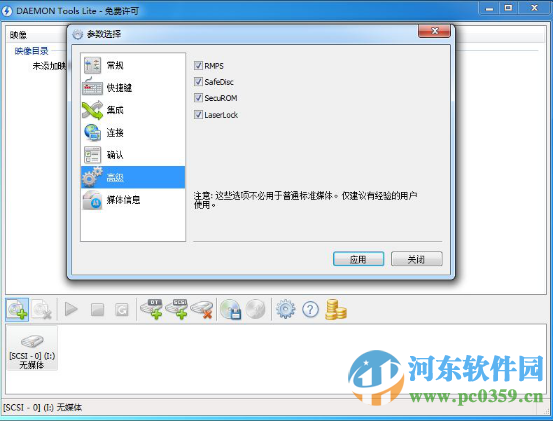 虚拟光驱(Daemon Tools Pro) 7.1.0.0595 中文破解版