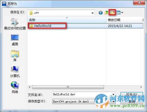 dev c++(DEV-C++) 5.9.2 中文免费版