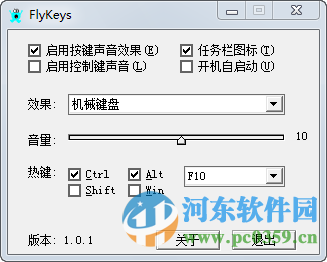 FlyKeys(键盘添加音效) 1.04 绿色版