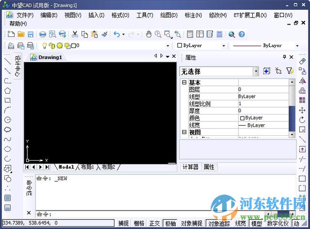 中望CAD教育版下载 2016 免费版