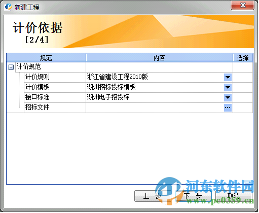 品茗胜算造价计控软件 5.2.7 免费版