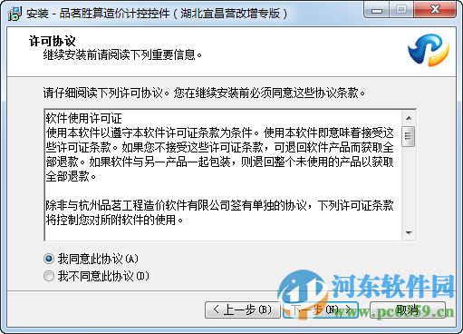 品茗胜算造价计控软件 5.2.7 免费版