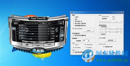 影驰魔盘(Magic Panel HD)下载 4.0.0.8 中文版