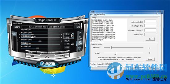 影驰魔盘(Magic Panel HD)下载 4.0.0.8 中文版
