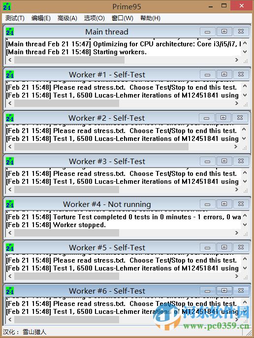 prime95下载 支持32位/64位 中文免费版