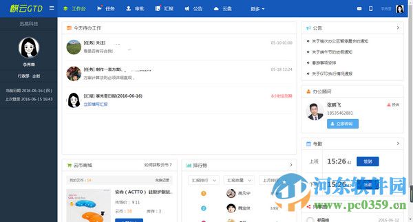 麒云GTD电脑版 1.04.0000 官方版
