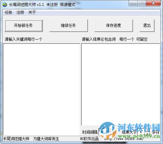 长尾词挖掘大师下载 1.1 绿色版
