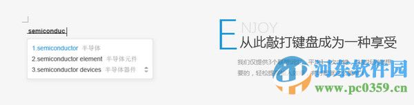 轻敲翻译输入法下载 4.0.0.356 官方版