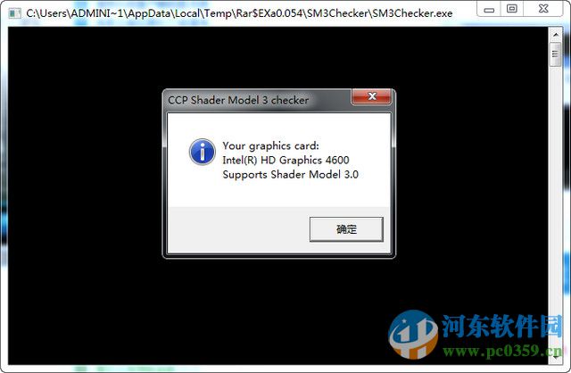shader model下载(硬件检测工具) 3.0 绿色中文版