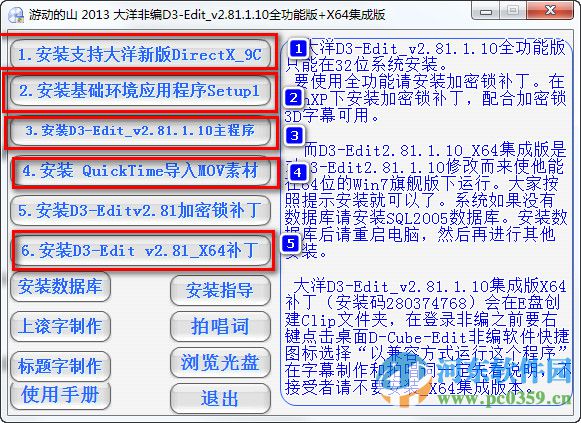 大洋D3 Edit 64位 2.81.1.10 免费版
