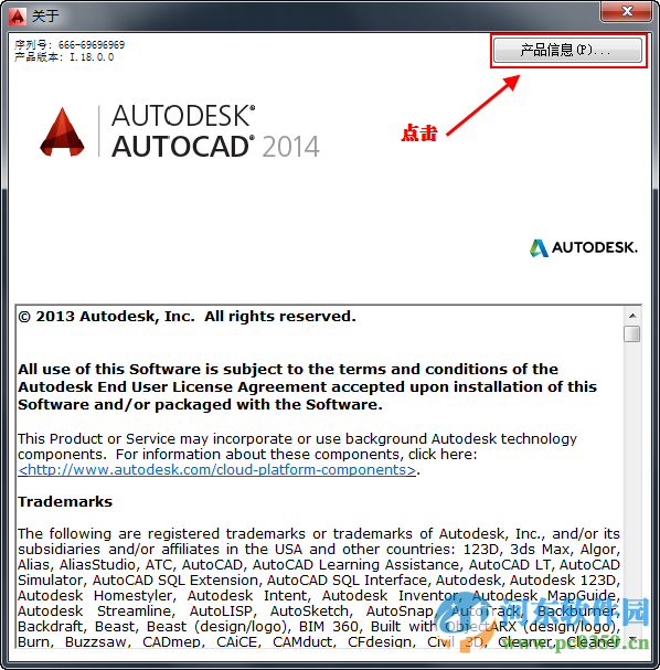 autocad2014下载 32位/64位版(附安装教程)